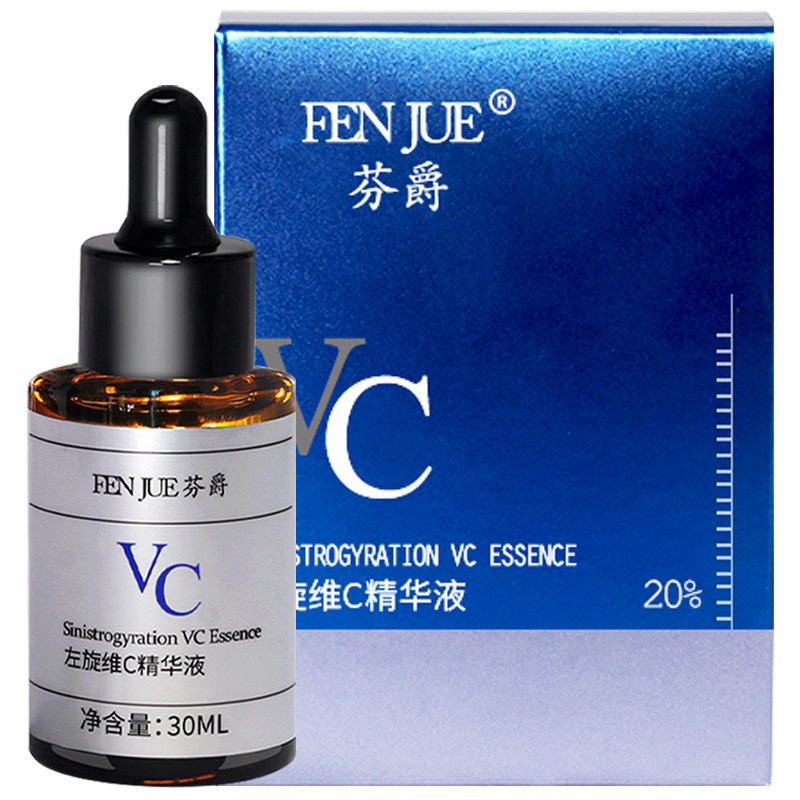 左旋vc精华液加烟酰胺精华维C原液光子激光超皮秒后反黑暗沉提亮