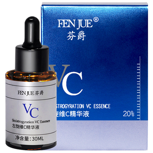 左旋vc精华液加烟酰胺精华维C原液光子激光超皮秒后反黑暗沉提亮