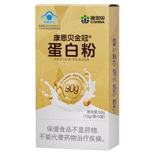 【50g体验装】康恩贝蛋白粉有助于增强免疫力老年人官方旗舰店