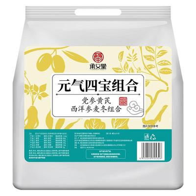 阿里健康元气四宝茶实惠装120包