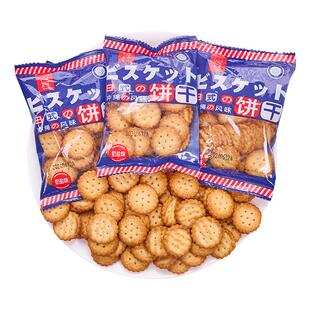 奶盐小圆饼咸味零食北海道风味日式网红饼干老牌子办公室休闲小吃