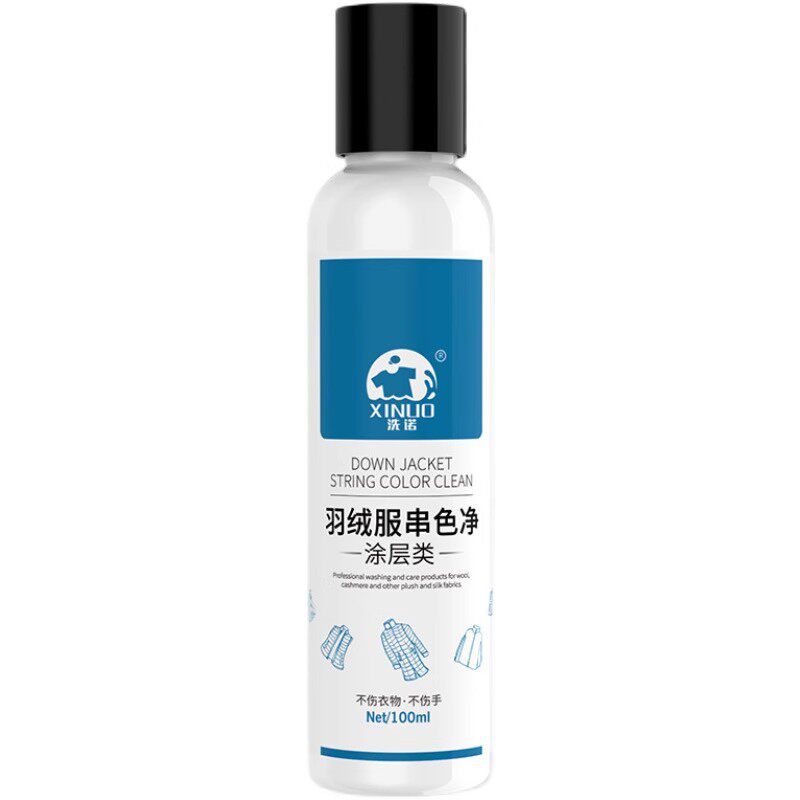洗诺羽绒服串色净涂层类易清洁