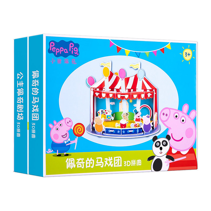 小猪佩奇3d立体拼图拼装diy