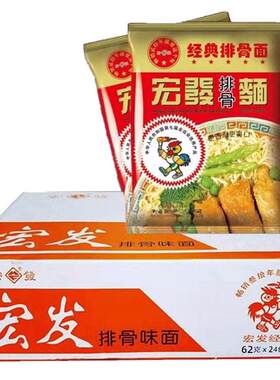 宏发排骨面老牌泡面40包
