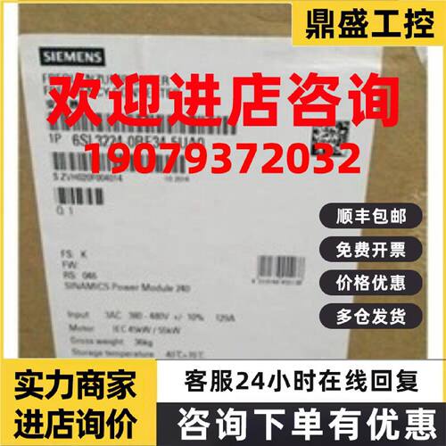 议价6SL3225-0BE37-5UA0/1PE32/1PE33功率模块PM250未过滤能量回