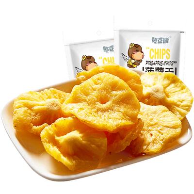 菠萝干憨豆熊泡水袋装零食
