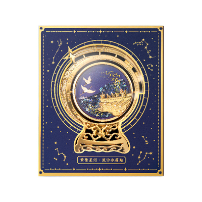 故宫淘宝紫禁星河流沙冰箱贴