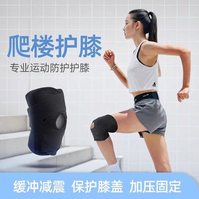 爬楼梯护膝专用运动男女膝盖登山徒步爬山专业走路膝关节护具上下