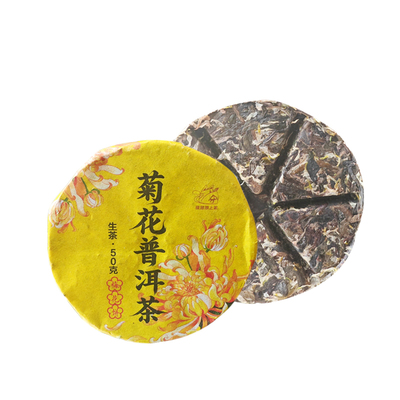 普洱生茶菊花普洱生茶饼茶梅花饼