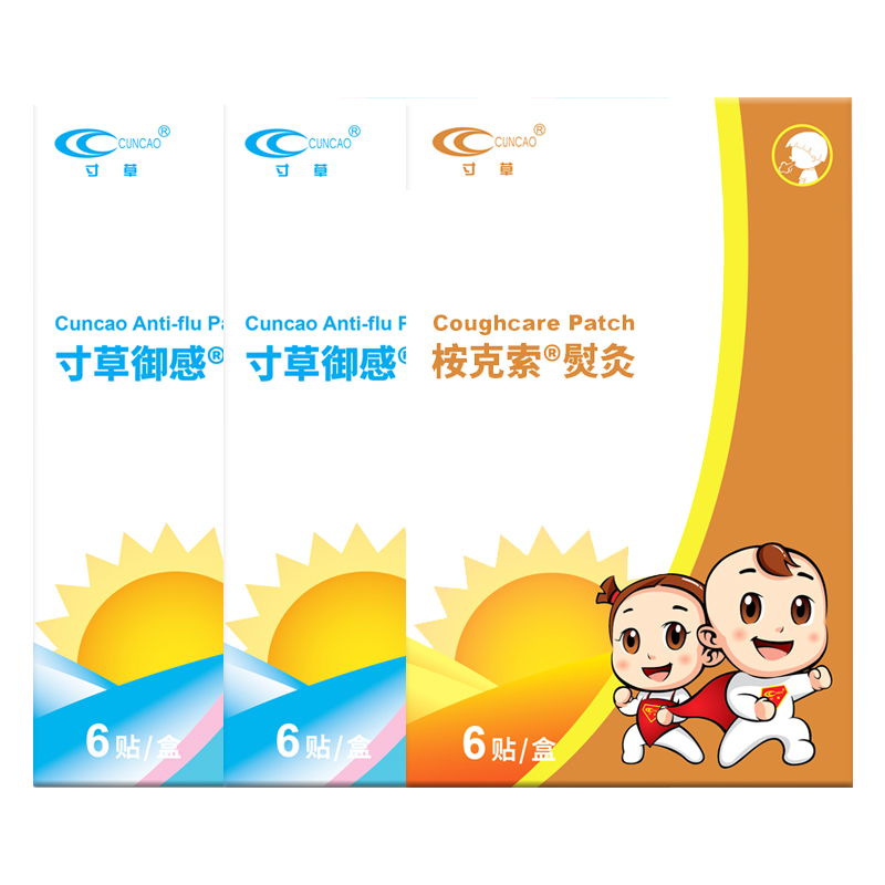寸草御感贴缓解小儿感冒不适护理贴儿童宝宝鼻塞流鼻涕打喷嚏 3盒