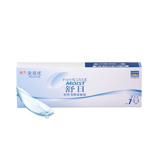 【自营】强生安视优舒日日抛30片*3盒隐形透明眼镜水润透氧抗UV