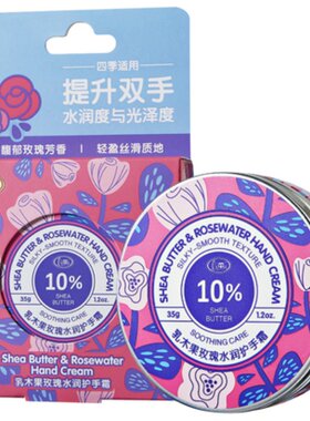 里美护手霜乳木果杏仁丰润牛油果