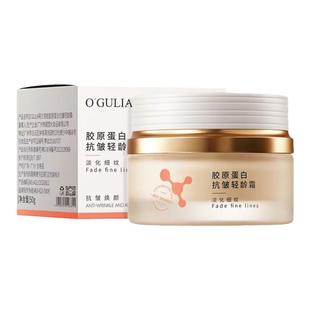 阿古丽娅胶原蛋白抗皱面霜补水保湿滋润抗衰老紧致淡化细纹护肤品