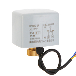 电动球阀执行器三线二控电动头电机控制器常闭式线圈AC220V/DC24V