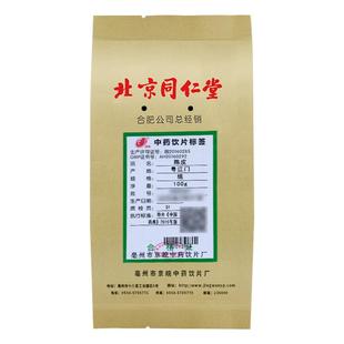 京皖 陈皮10g 中药饮片 中药材抓配 官方旗舰店正品
