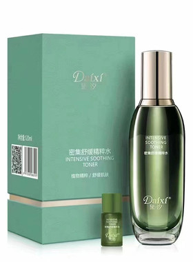 旗舰店正品黛汐密集舒缓精粹水120ml补水保湿肌底润护精华液礼盒
