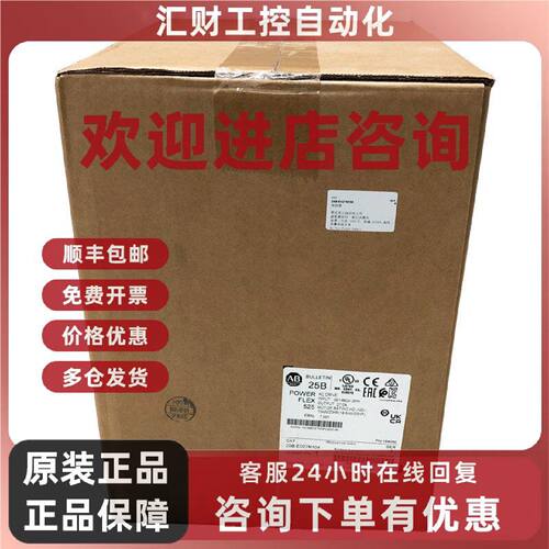 议价25B-E027N104变频器罗克韦尔Allen-Bradley全新现货25BE027N1