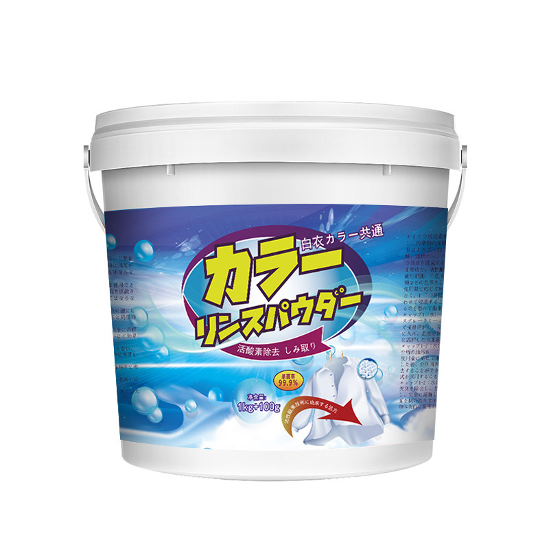 爆炸盐洗衣去污渍强婴幼儿去黄增白色衣物去油渍小白鞋花香彩漂粉