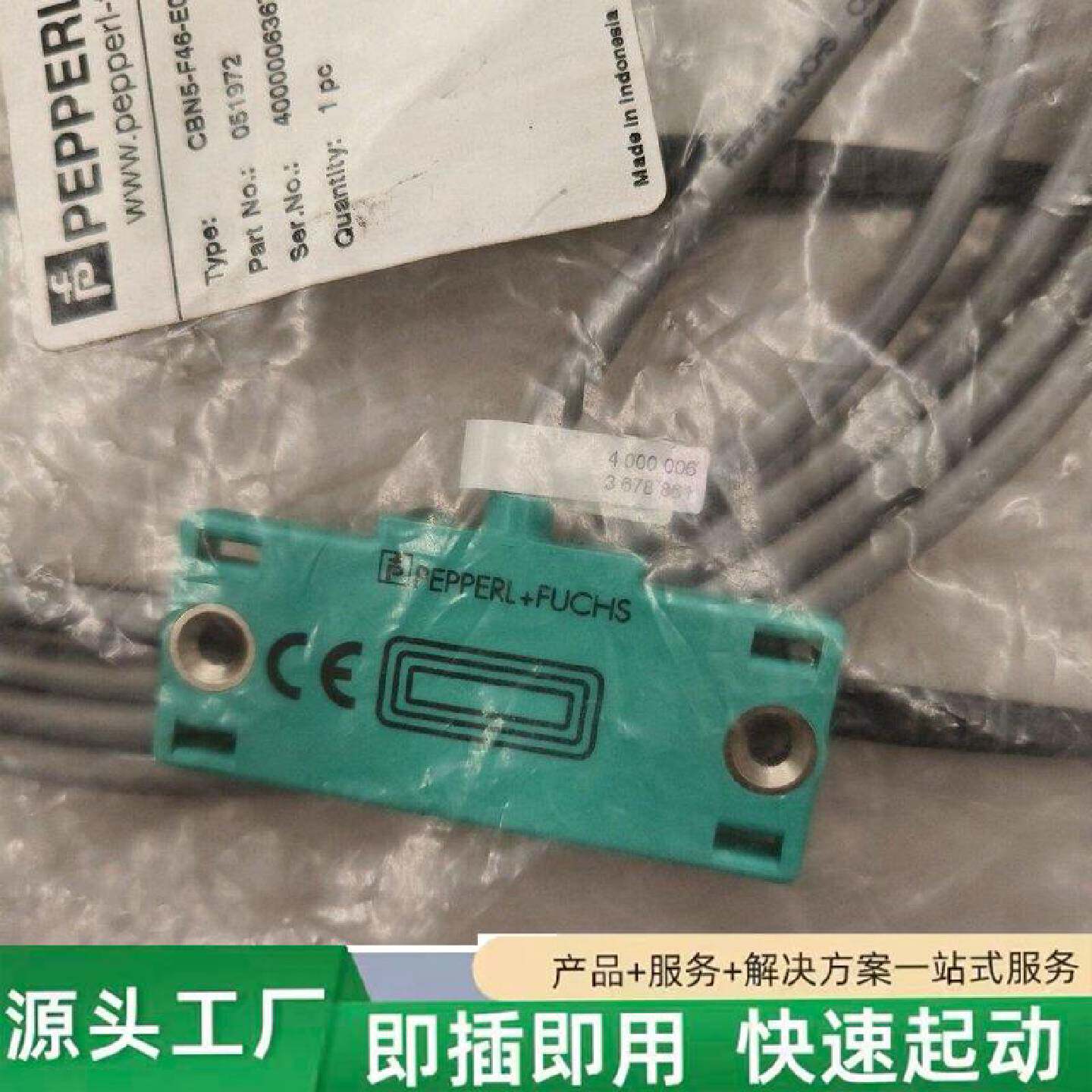 非标价倍加福光电开关CBN5F46E0051972数修理
