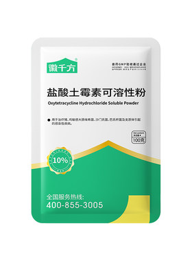 盐酸土霉素可溶性粉徽千方