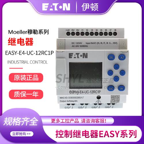 议价EATON伊顿穆勒 控制继电器本体EASY-E4-UC-12RC1P 原装正品全