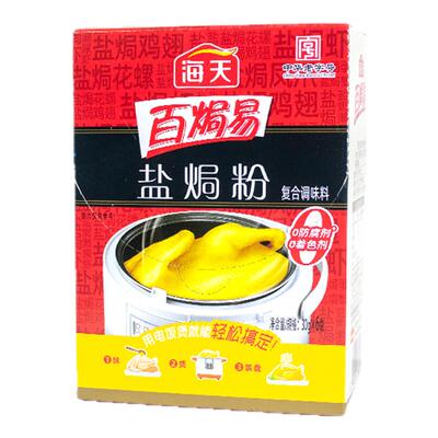 包邮海天盐焗鸡粉180g鸡配料