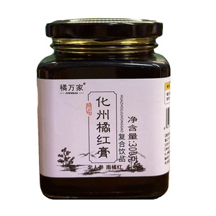 橘万家橘红膏 化州橘红膏系列代表之作300克选材严格品质更高