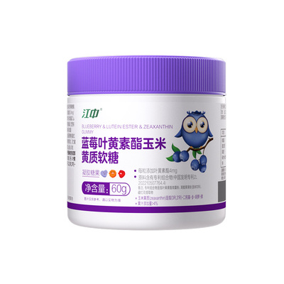江中蓝莓叶黄素酯玉米黄质软糖