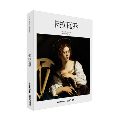 现货Caravaggio卡拉瓦乔