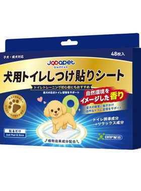 日本japapet猫狗定点排便贴