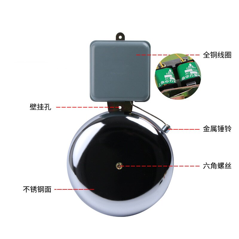 SCF-10寸外击式电铃上下班电铃无火花学校白色电铃工厂220V壁挂式