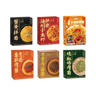 一乐面馆蟹黄拌面炸酱面番茄意面盒装速食小龙虾方便面非油炸泡面