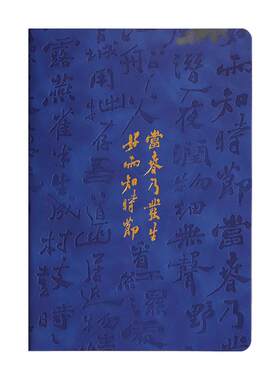 杜甫草堂杜诗书廊皮质a5笔记本