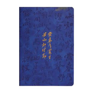 杜甫草堂 杜诗书廊皮质a5笔记本 杜甫名篇高颜值商务记事本日记本开学季初中生专用学习本子礼物