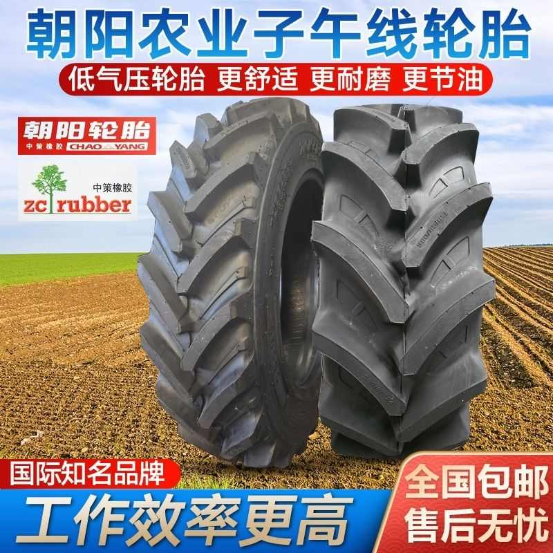 朝阳拖拉机子午线钢丝轮胎750 8.3 11.2 12.4 13.6 14.9-28-24-20