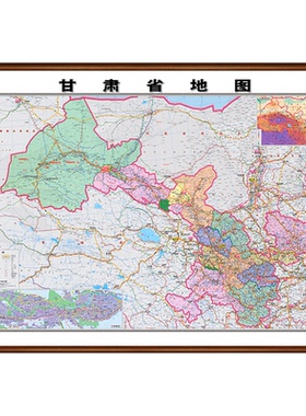 甘肃省地图实木框装饰画定制