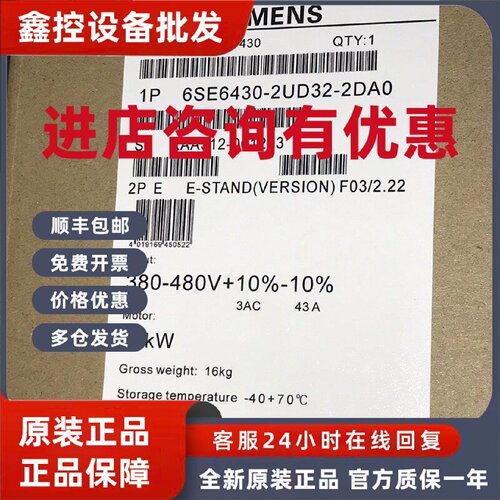 议价6SE6430-2UD32-2DA0/2DB0西门子430变频器22KW 无滤波器 380-