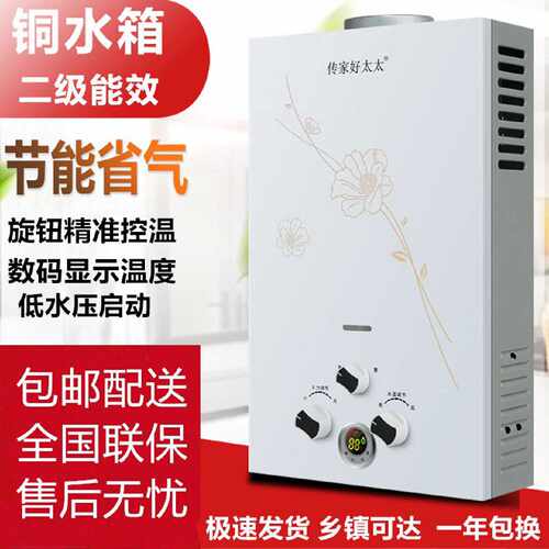 正品传家好太太燃气热水器煤气热水器天然气插电式强排式电池款