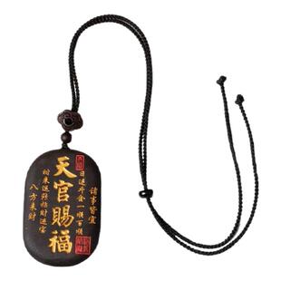 龙虎山天师道道家天官赐福雷击木枣木吊坠项链男款新中式项坠