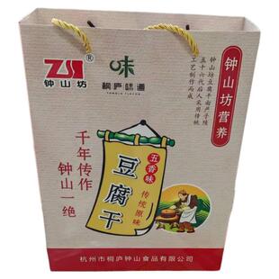 2025浙江特产杭州桐庐味道钟山豆腐干五香味640克礼盒装伴手礼
