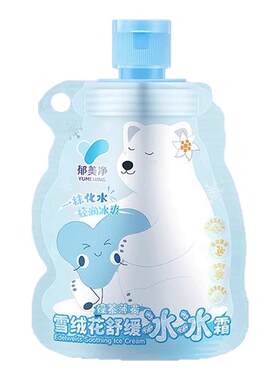【冰冰霜】郁美净雪绒花儿童面霜
