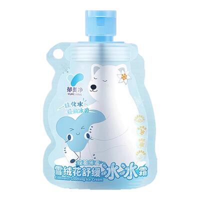 【冰冰霜】郁美净雪绒花儿童面霜