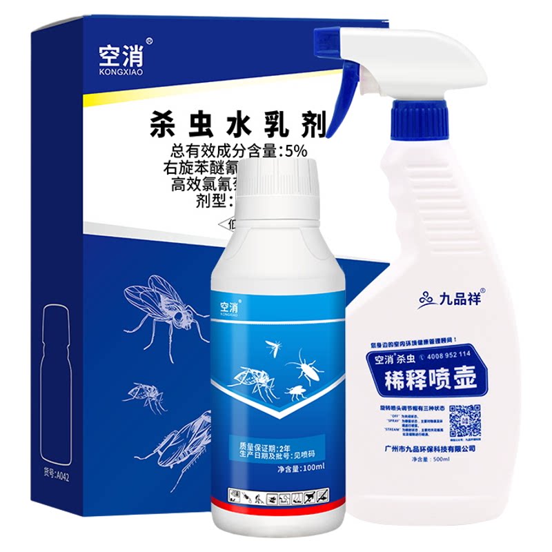 空消蟋蟀杀虫剂灭防合一
