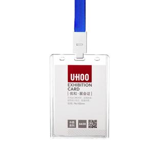 优和uhoo大号亚克力工作牌卡套展会证胸牌工牌证件套卡套工牌高级透明挂绳可定制卡套工作证胸牌卡套