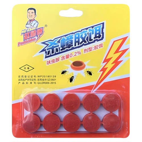 赵师傅杀蟑胶饵