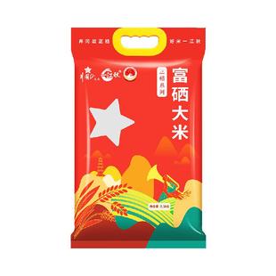 一江秋井冈山富硒正稻大米2.5kg米香浓郁新鲜度保证当季新米袋装