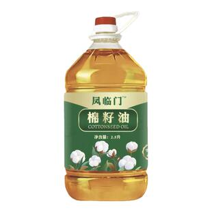 棉籽油棉油棉花籽油压榨一级纯棉油卫生油老棉油顺丰棉仁油批发香