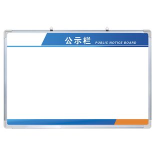 公示栏 白板定制内容写字板定制内容定做小黑板车间工厂办公室可擦吸磁性大看板挂墙式铝合金边框写字板