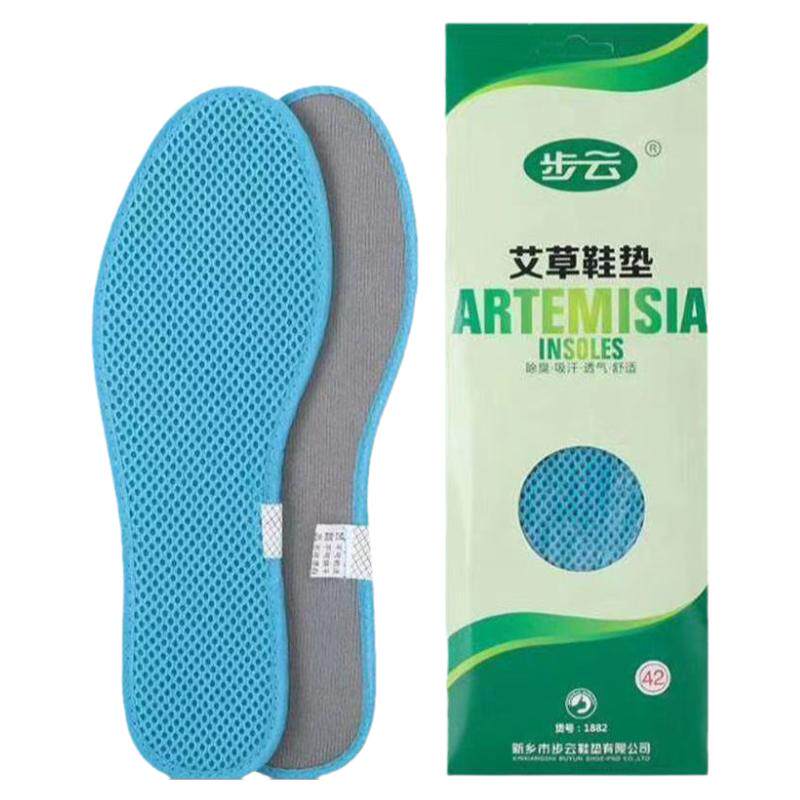 步云艾草除臭鞋垫男女步云透气吸汗防臭皮鞋运动药物军训秋冬新