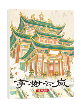 新中式国画风白描控笔涂色本